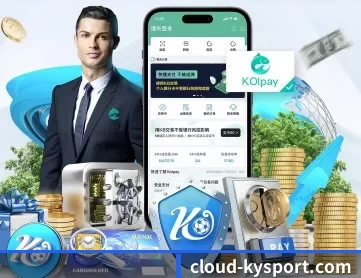 cloud-kysport.com APP 深度功能